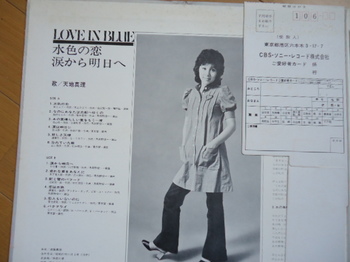 19711221アルバム水色の恋⑤.JPG