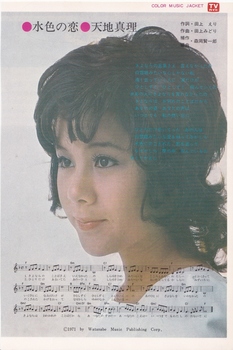 19720121水色の恋／テレビガイド.jpg
