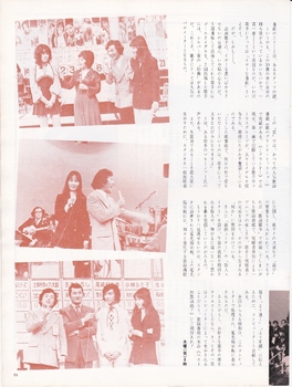 19720201テレビ・メイト②.jpg