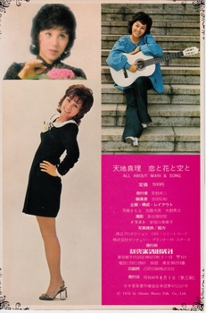 19720801恋と花と空と.jpg