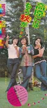 19720924少女コミック①.jpg