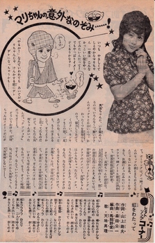 19721001別冊少女フレンド.jpg