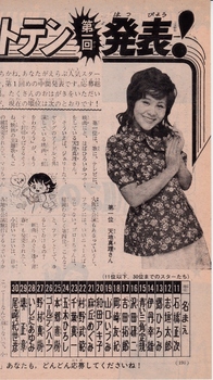 19721001別冊少女フレンド①.jpg