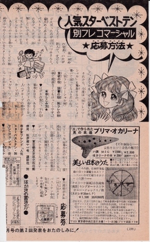 19721001別冊少女フレンド③.jpg