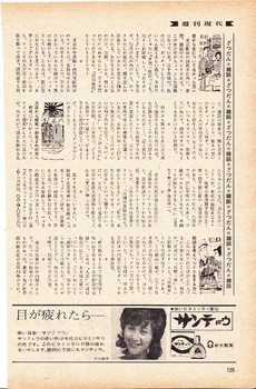 19721109週刊現代①.jpg
