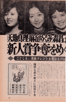 19721201週刊ポスト②.jpg