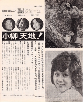 19730101-2平凡歌本.jpg