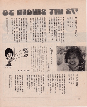 19730101-4平凡歌本.jpg