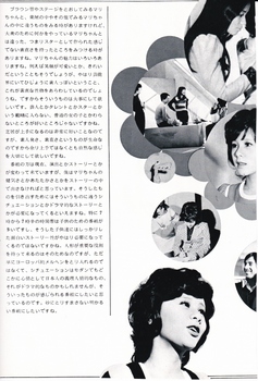 19730101真理ちゃんとデイト②.jpg
