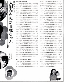 19730101真理ちゃんとデイト③.jpg