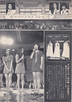 19730201会報ヤング巻末グラビア.jpg