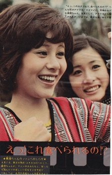 19730401-5.jpg