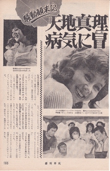 19730628週刊平凡②.jpg