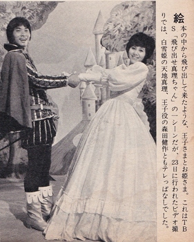 19731007  白雪姫　週刊明星.jpg
