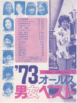 19731101-5GH.jpg