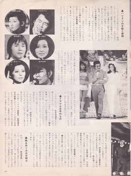 19740601テレビ・メイト②.jpg