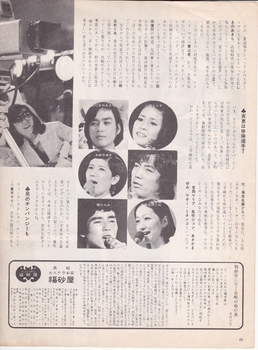 19740601テレビ・メイト③.jpg
