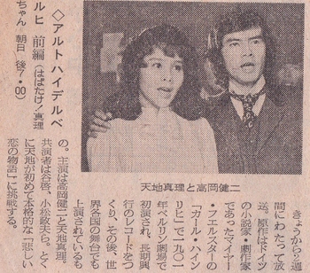 19741024神戸新聞テレビ番組案内.jpg