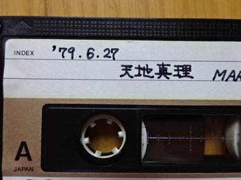 19790627-2.JPG