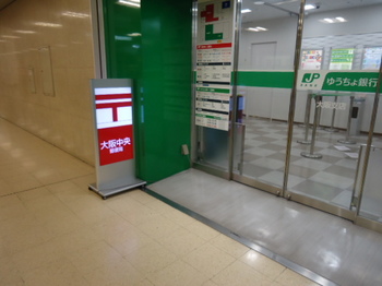 20190802大阪中央郵便局④.JPG