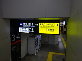 20190825姫路駅②.JPG
